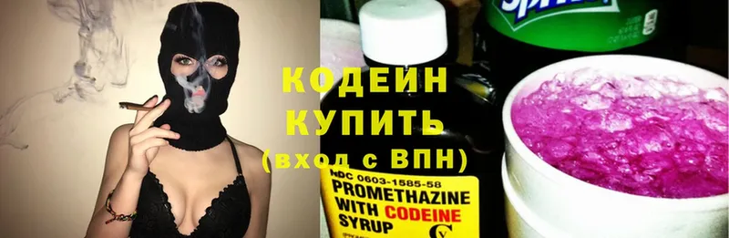 Кодеиновый сироп Lean напиток Lean (лин)  где купить наркотик  ссылка на мегу рабочий сайт  Кимовск 